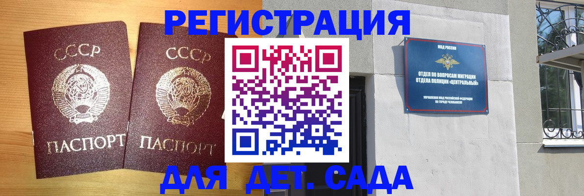 регистрация для школы в Кушве
