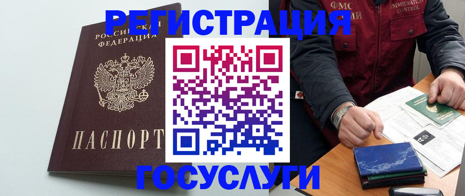 временная регистрация в квартире в Кушве