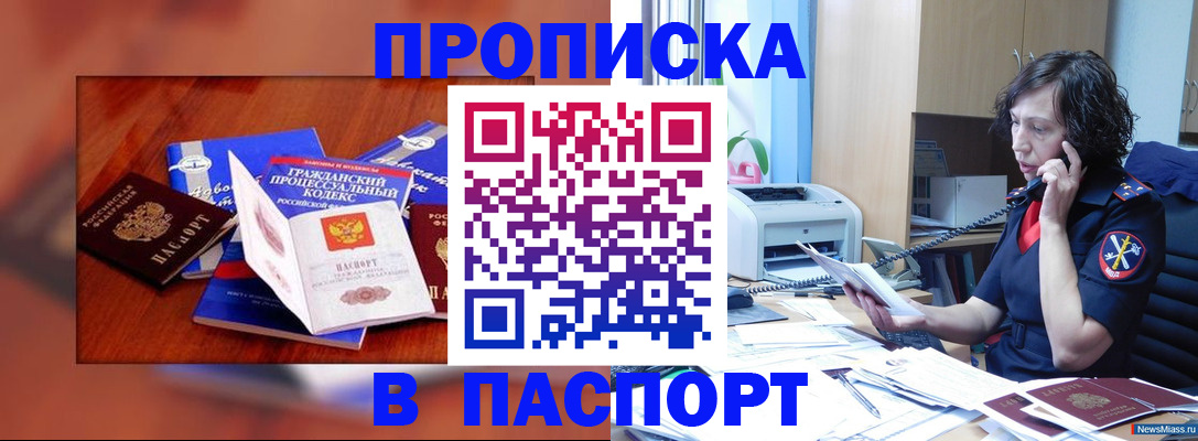 временная регистрация гарантия в Кушве